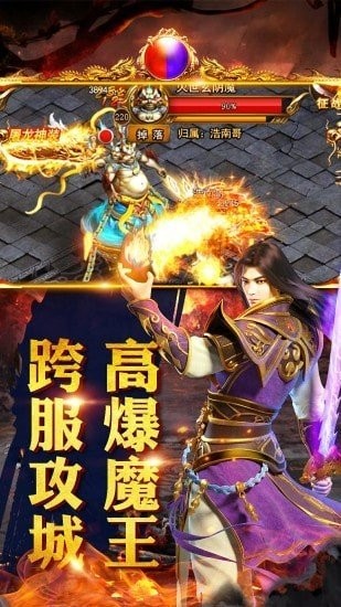 赤金盛世单职业传奇截图