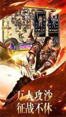 混元传奇截图