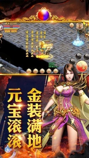 赤金盛世单职业传奇截图