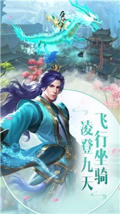 君之剑域截图