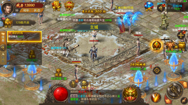 屠龙破晓神途截图