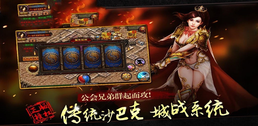 战颠单职业传奇截图