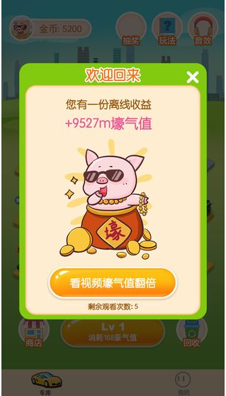 赛车达人截图