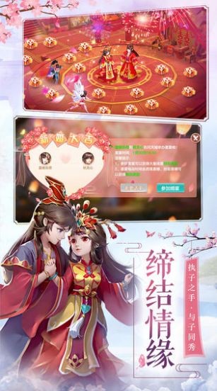山海斩妖邪截图