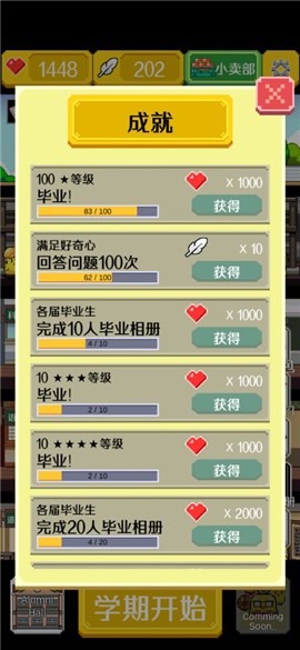 小雞學(xué)校漢化版截圖