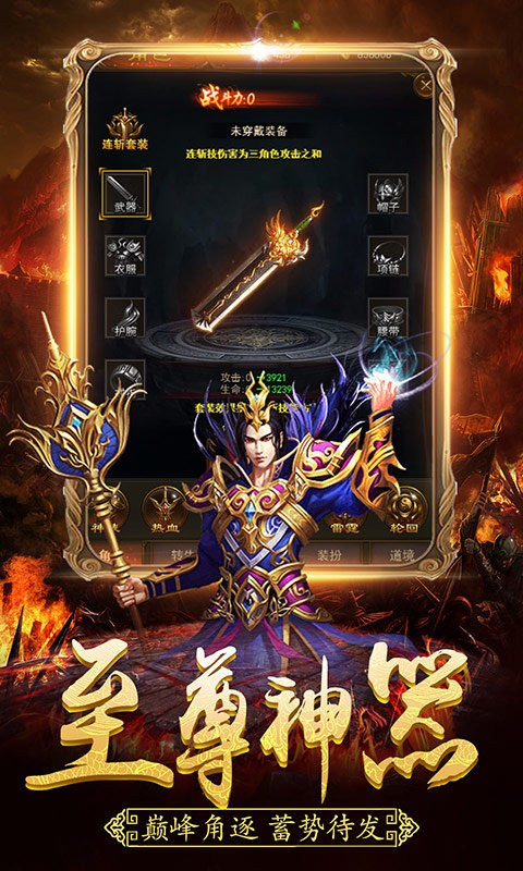 破晓神途OL游戏截图