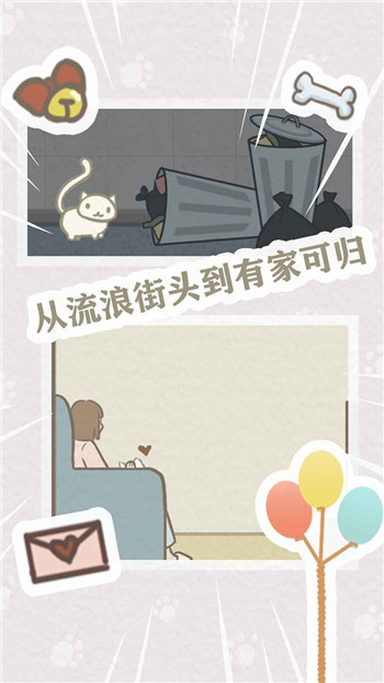 救救我喵喵截图