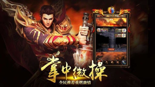 霸者无双传奇截图