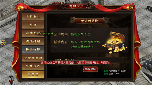 劲爽高爆传奇截图