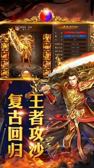 赤金盛世单职业传奇截图