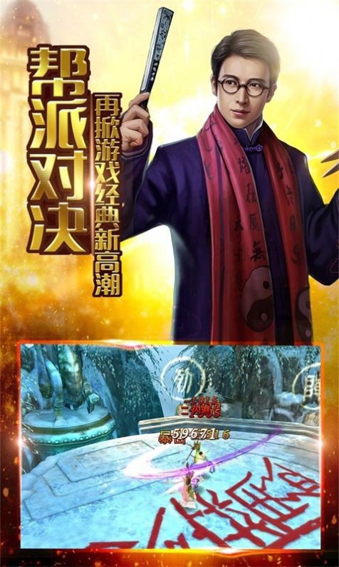极品骷髅传奇截图