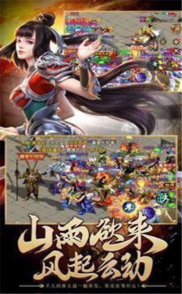 1.95皓月刺影传奇截图