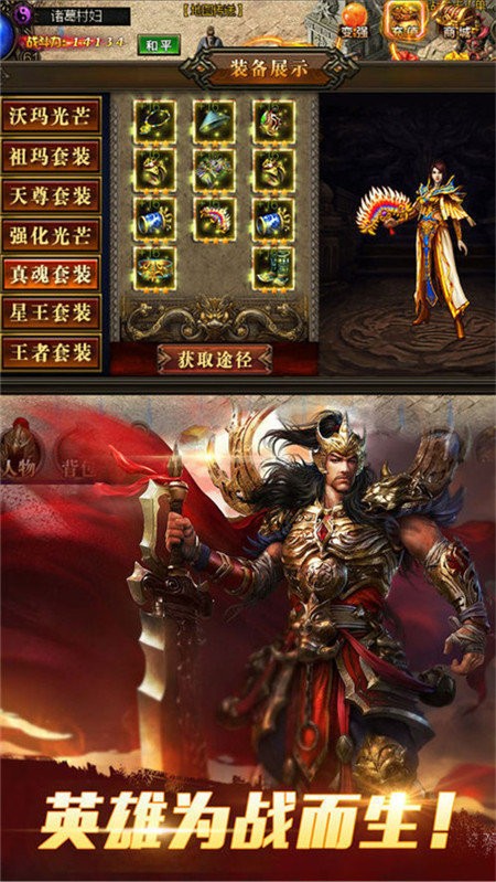 魔界龙渊单职业截图