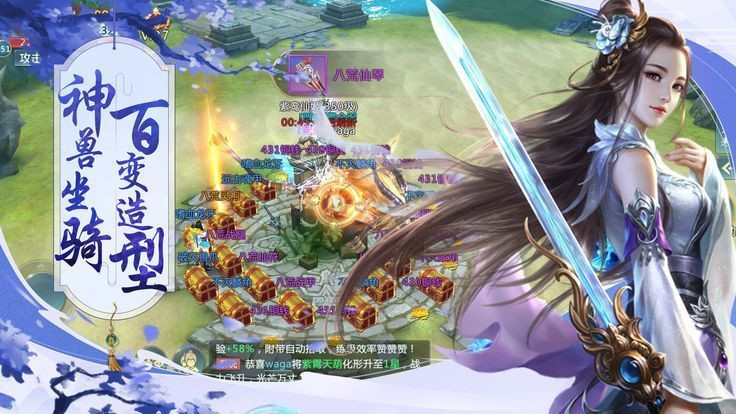 剑起星河截图