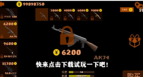 狙击英雄截图