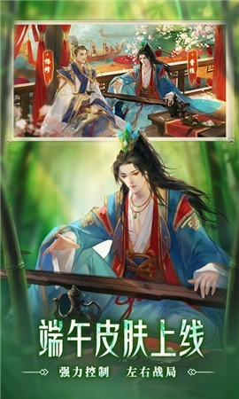 三國殺390版下載截圖