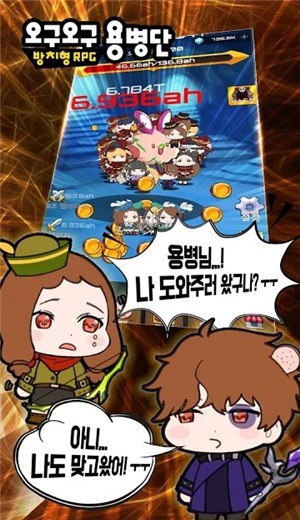 呜咕呜咕佣兵团截图