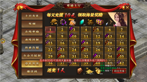 劲爽高爆传奇截图