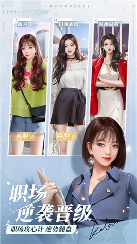 一千克拉女王公測版截圖