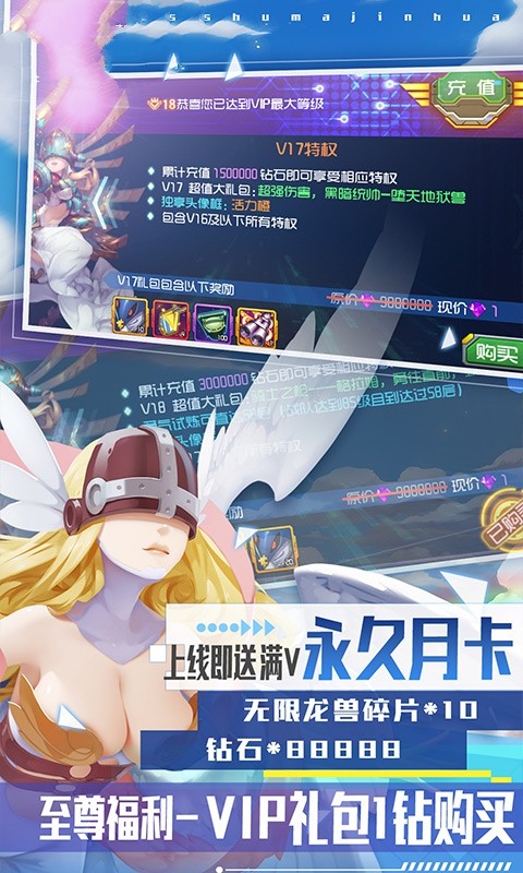 宝贝兽超进化截图