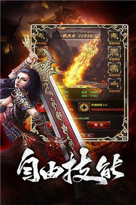 新天帝沉默截图