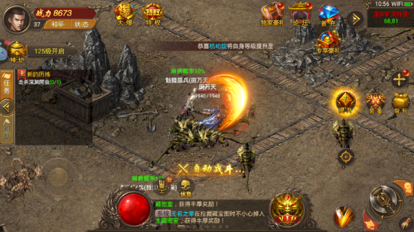 极品特戒传奇截图