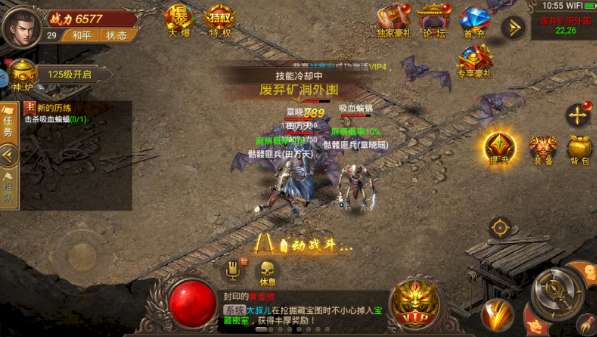 红月战神传说截图