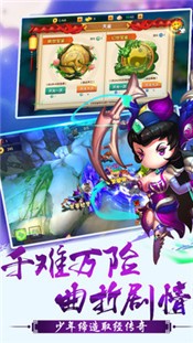少年悟空傳安卓版截圖