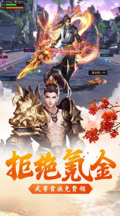 雪梦仙游截图