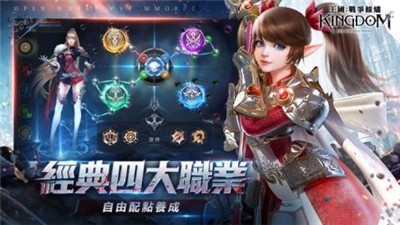 王国Kingdom战争余烬截图