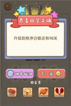 脑洞奖金赛截图