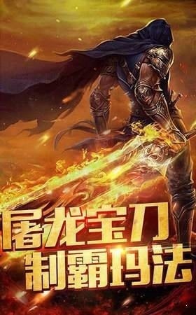 热血霸业复古传奇截图