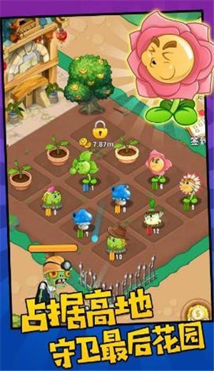 植物农场守卫僵尸游戏截图