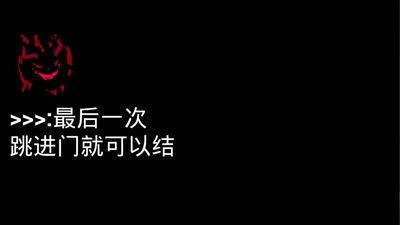 歧路截图