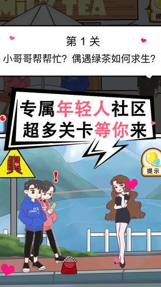 情侣宝宝截图