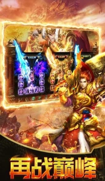皇图烈焰斩截图