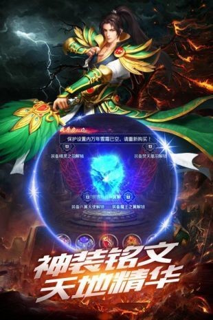 维创神途打金截图