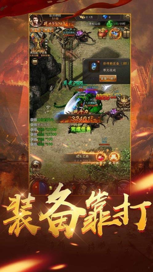 九刃传奇手游截图