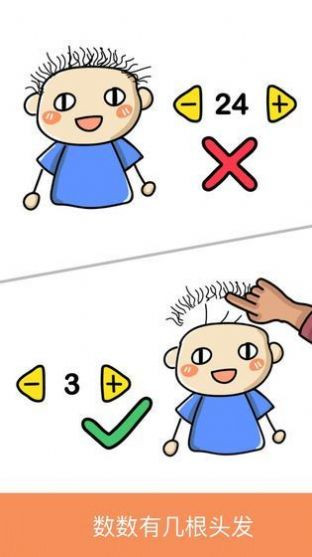 天天一笔画截图