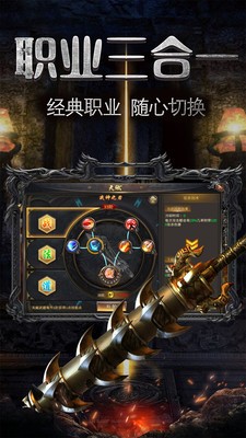 龙城王者传奇手游截图
