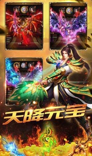 万倍爆率传奇截图