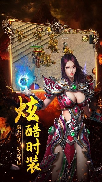 多情火龙传奇手游截图
