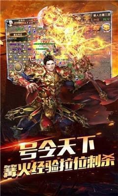 1.85武神雷霆二合一截图