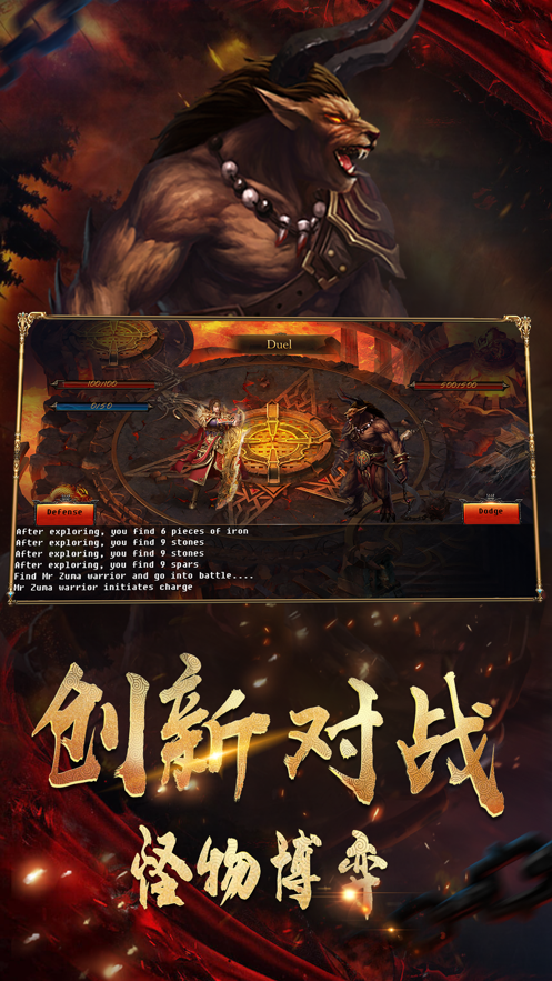 魔龙复古传奇截图