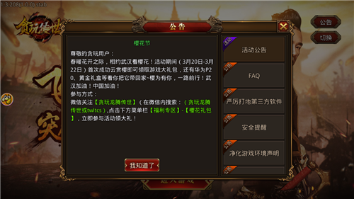 光柱神途传奇截图