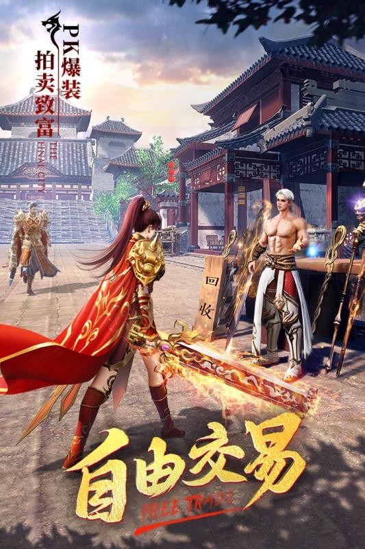 纵横传奇赤焰皇城截图