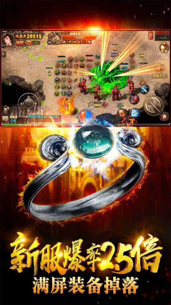 玄天合击截图