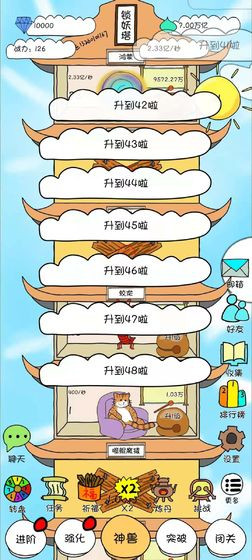 修炼高手截图
