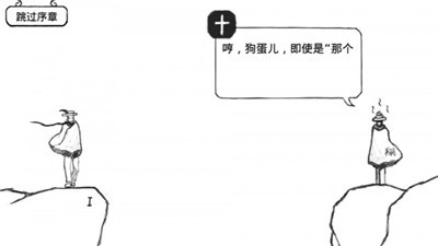 逗比的大冒险截图