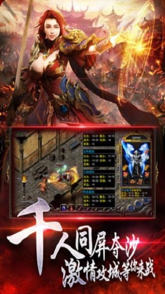 魔帝屠龙截图